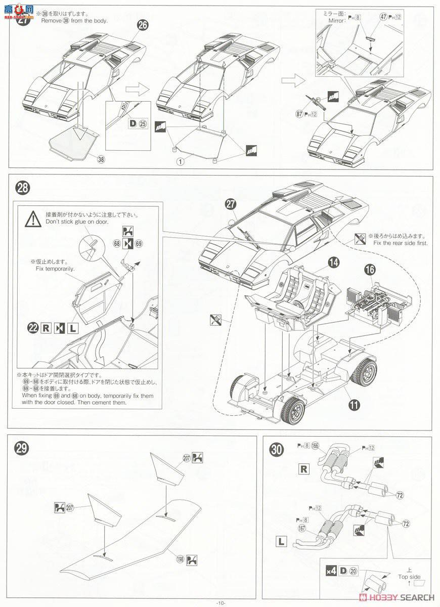ൺ ܳ 18 063835 `76 Wolf Countach Ver.2
