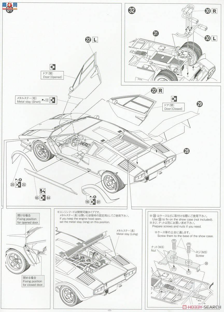 ൺ ܳ 18 063835 `76 Wolf Countach Ver.2