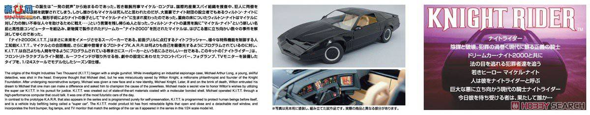 ൺ  KR02 063217 Knight Rider Knight 2000 KITT 