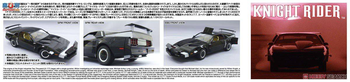 ൺ  KR04 063781 Knight Rider Knight 2000 KITT SPM