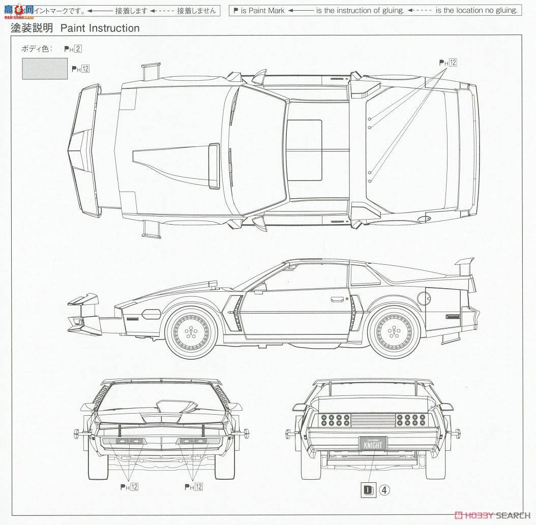 ൺ  KR04 063781 Knight Rider Knight 2000 KITT SPM