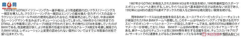ൺ  24 106303 BMW M3 E30 Sports Evolution `92¹