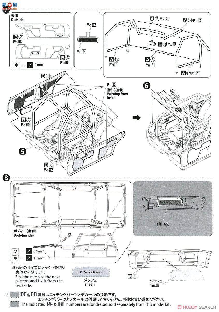 ൺ  25 10608  Lancer Turbo `84 RAC 