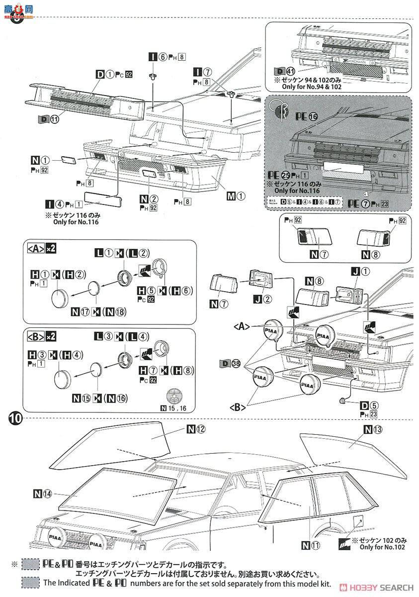 ൺ  25 10608  Lancer Turbo `84 RAC 