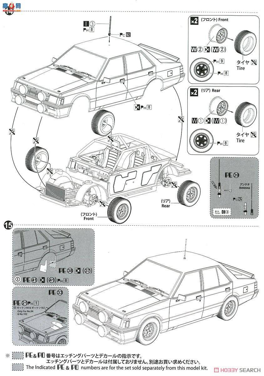 ൺ  25 10608  Lancer Turbo `84 RAC 