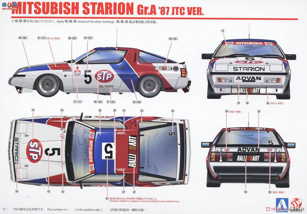 ൺ  28 10610  Starion Gr.A `87 JTC 