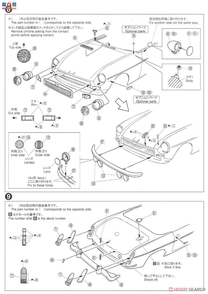 ൺ  SP 061268 BLMC G/HM4 MG-B CLUB RALLY Ver.`66