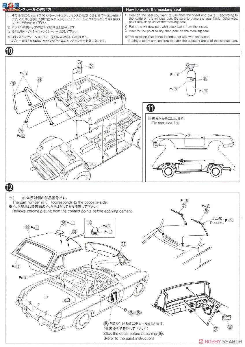 ൺ  SP 061268 BLMC G/HM4 MG-B CLUB RALLY Ver.`66