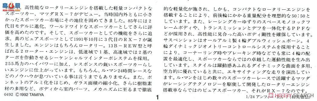 �﹬ �ܳ� 24110 ���Դ�����RX-7 TypeR