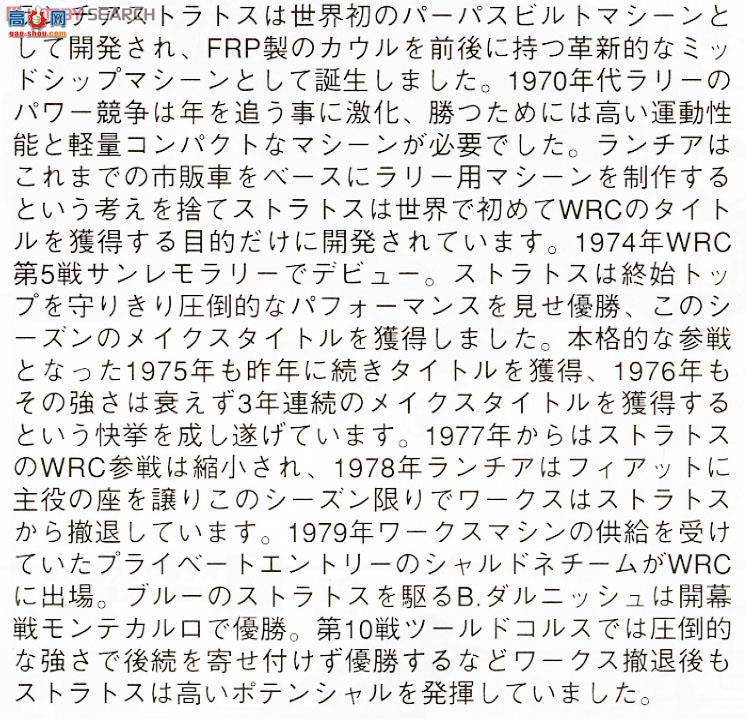 ���ȴ� ���� 20217 �����ǣ�Lancia��Stratos Chardonnet