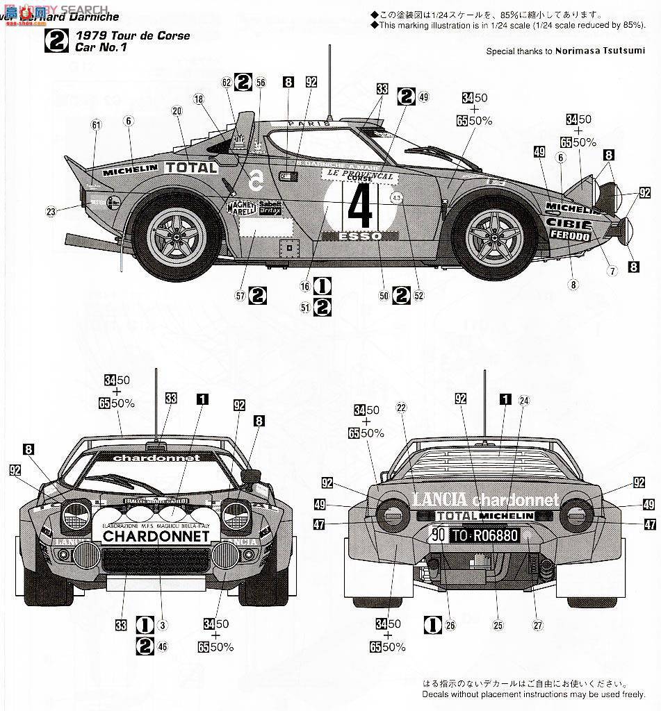 ���ȴ� ���� 20217 �����ǣ�Lancia��Stratos Chardonnet
