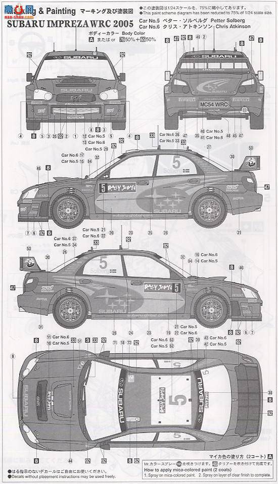 ȴ  20225 ˹³ WRC2005 ձ