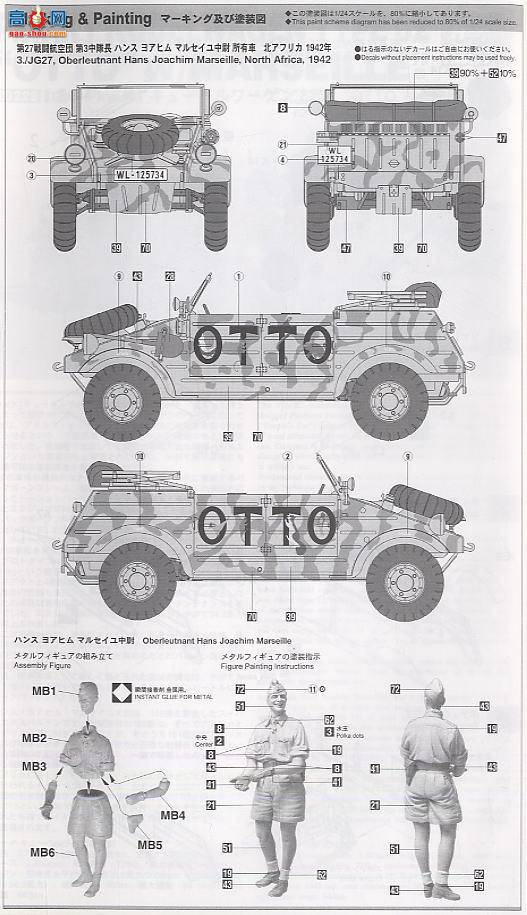 ȴ  20228 Kbelwagen Type 82 OTTO Marseille