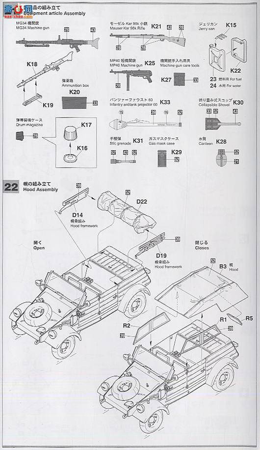 ȴ  20228 Kbelwagen Type 82 OTTO Marseille