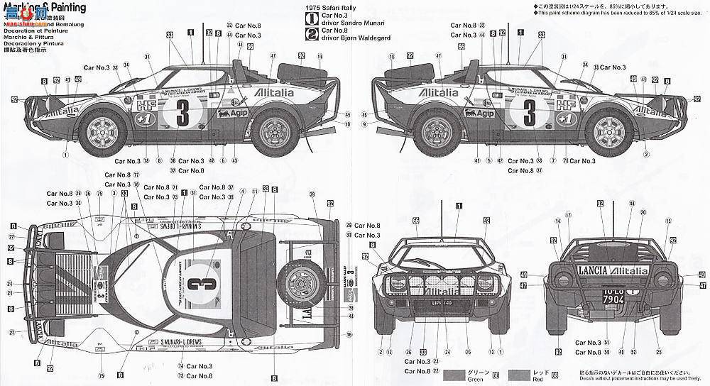 ȴ  20234  Stratos HF 1975 Safari 
