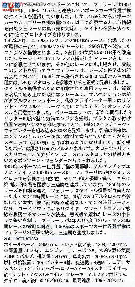 ȴ ܳ 20242  250 Testarossa 1958 â