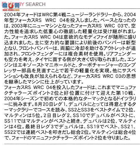 ȴ  20263 ظ˹ RS WRC04 `2004 ¹`