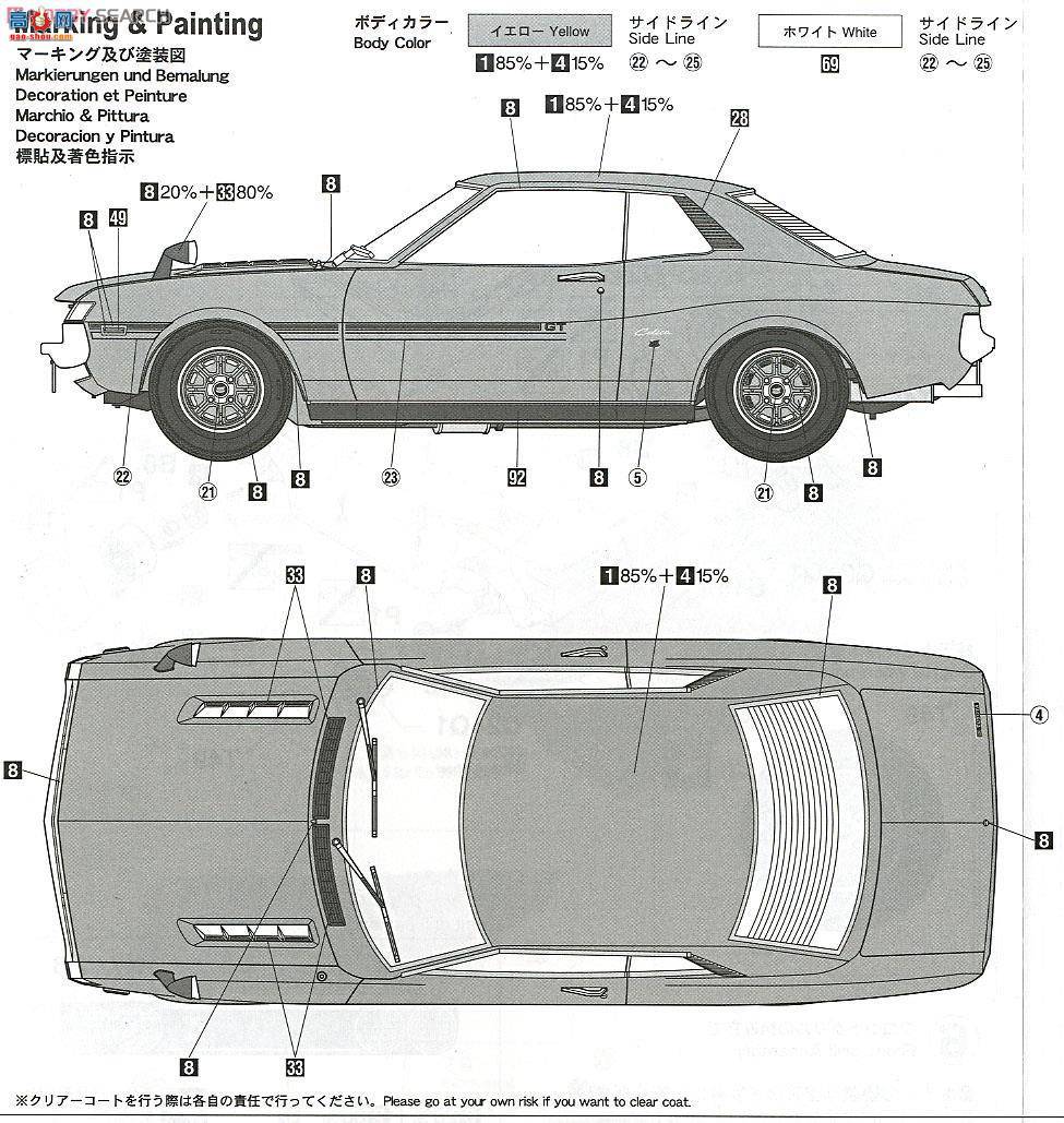 ȴ ܳ 20265 Toyota Celica 1600GTƷ챹