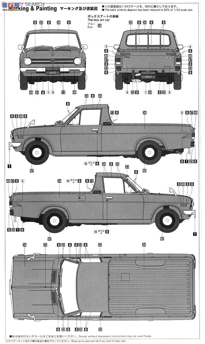 ȴ Ƥ 20267 Nissan Sunny Truck (GB120) Long Body Deluxe `early model`