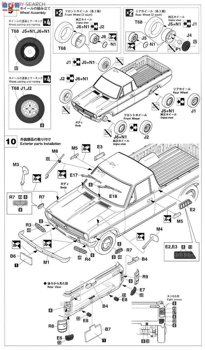 ȴ Ƥ 20267 Nissan Sunny Truck (GB120) Long Body Deluxe `early model`