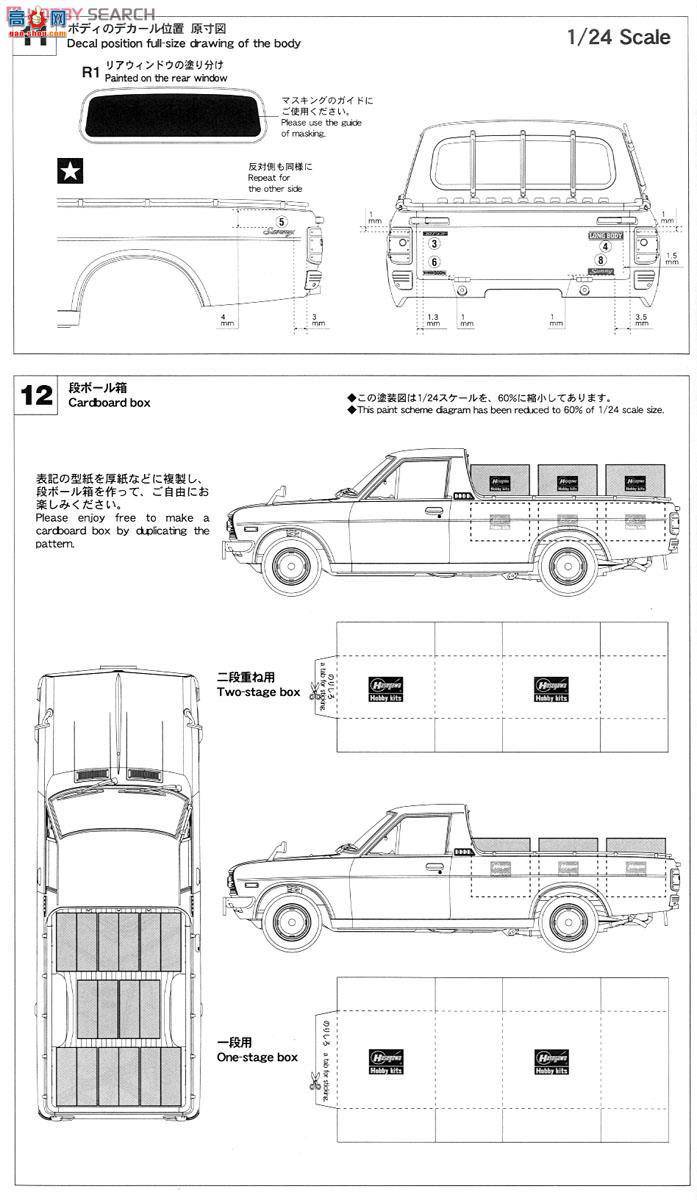 ȴ Ƥ 20267 Nissan Sunny Truck (GB120) Long Body Deluxe `early model`