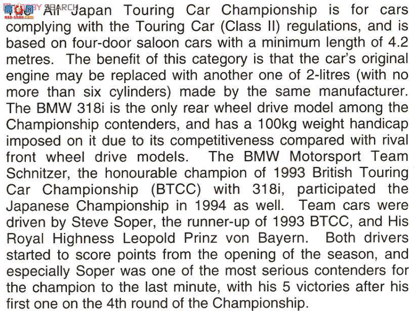 ȴ  20270 JTCC Ŷ Schnitzer BMW 318i