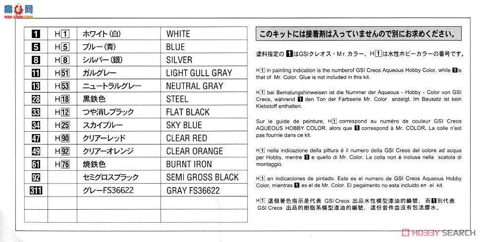 ȴ Ƥ 20275 ղ Sunny Truck (GB122) Long Body Deluxe `Late Type'