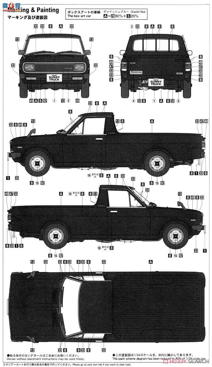 ȴ Ƥ 20275 ղ Sunny Truck (GB122) Long Body Deluxe `Late Type'