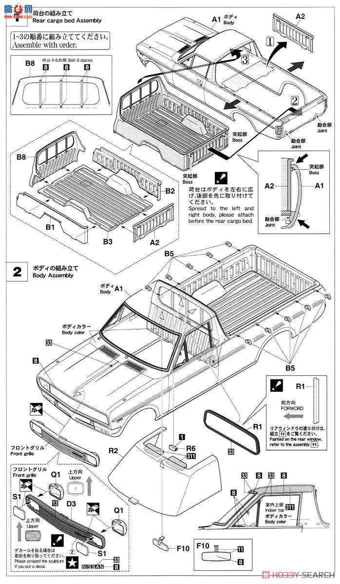 ȴ Ƥ 20275 ղ Sunny Truck (GB122) Long Body Deluxe `Late Type'