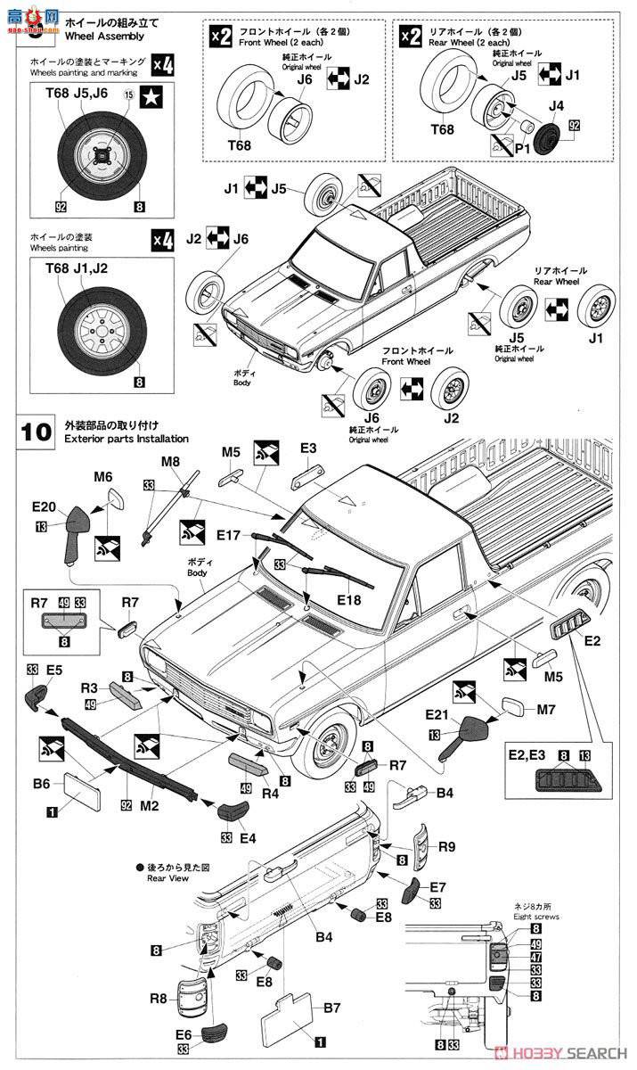 ȴ Ƥ 20275 ղ Sunny Truck (GB122) Long Body Deluxe `Late Type'