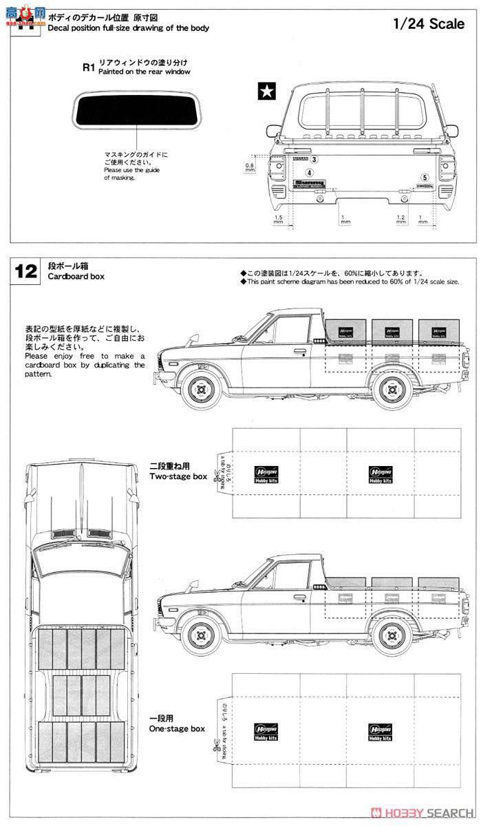 ȴ Ƥ 20275 ղ Sunny Truck (GB122) Long Body Deluxe `Late Type'