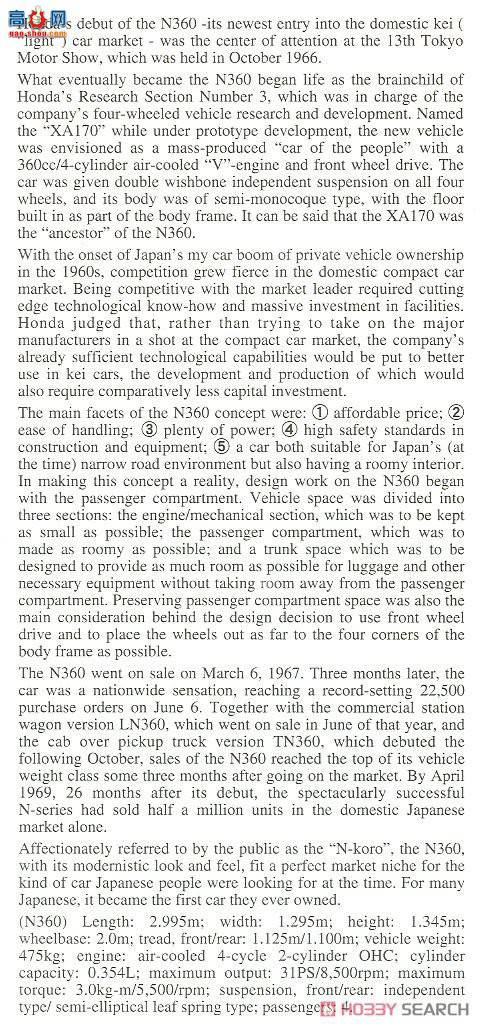 ���ȴ� �ܳ� 20285 ���� N360 (NI)