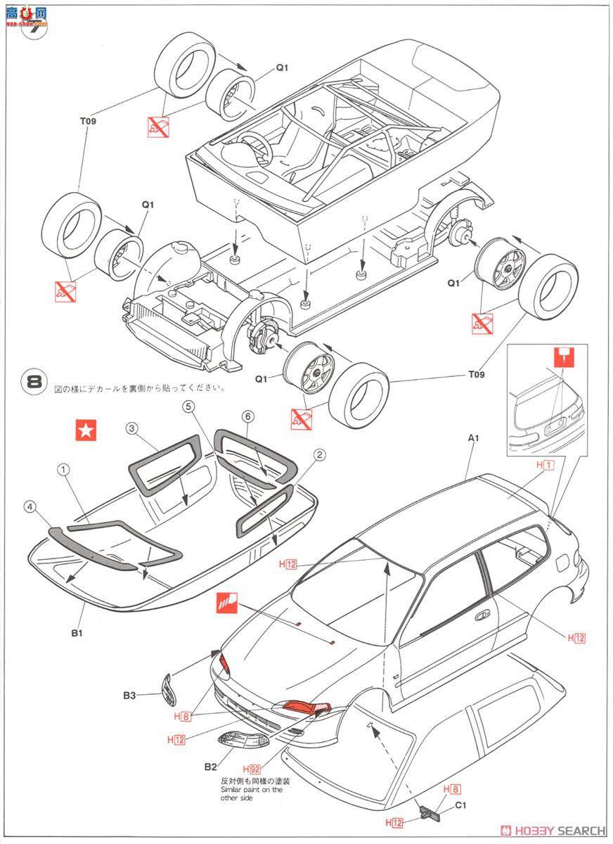 ȴ  20286 Idemitsu Motion Mugen Civic EG6