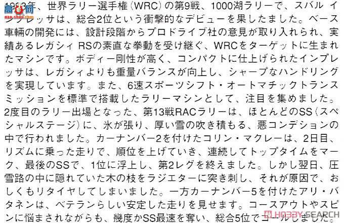 ȴ  20297 ˹³ WRX `1993 RAC `