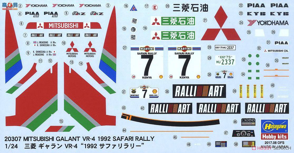 ȴ  20307  Galant VR-4 `1992 Safari Rally`
