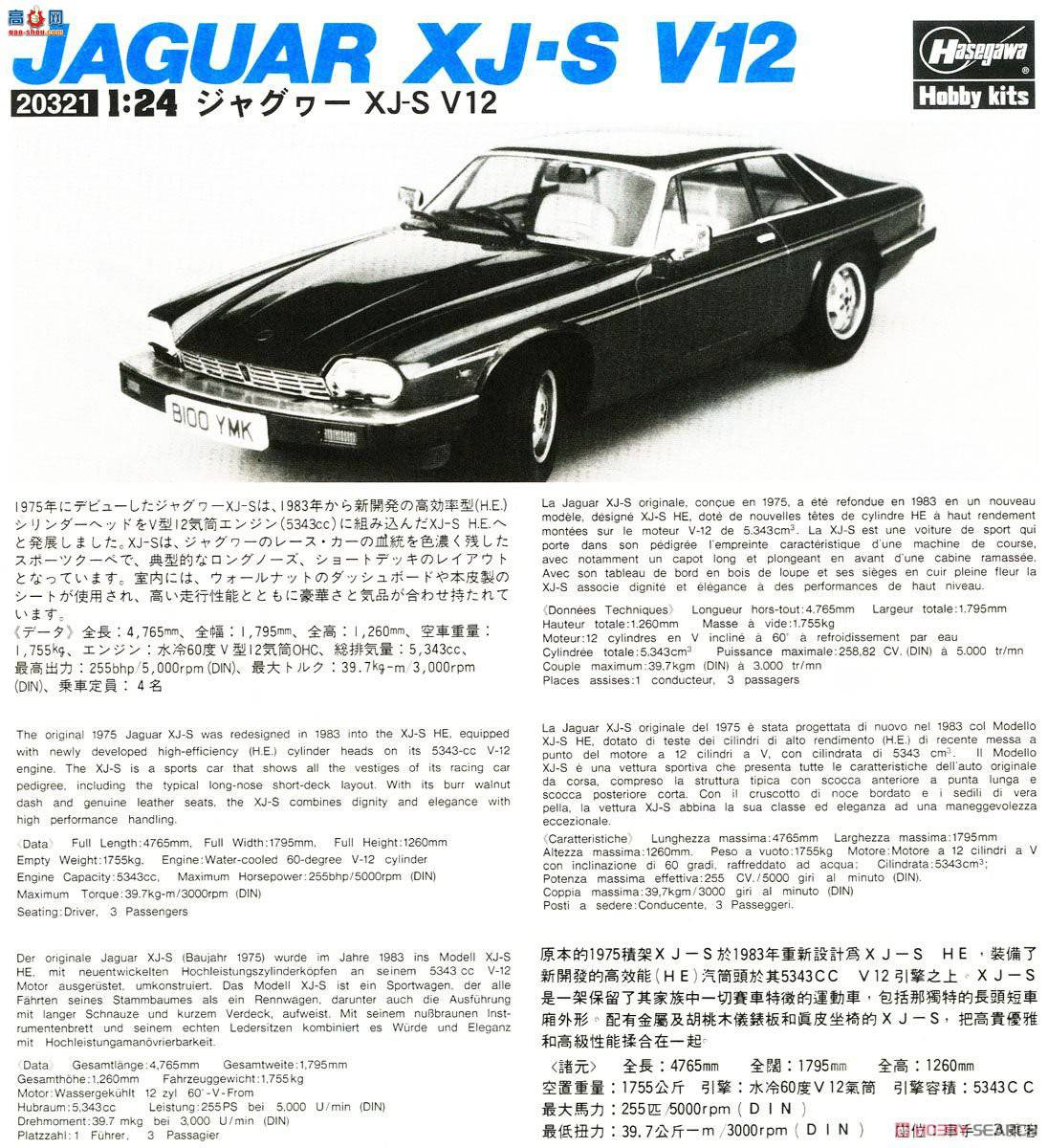 ���ȴ� �ܳ� 20321 �ݱ� XJ-S V12