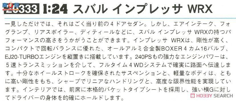 ���ȴ� �ܳ� 20333 ˹��³���� WRX