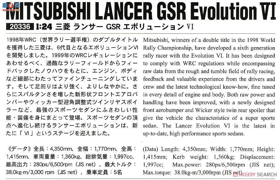 ȴ ܳ 20336 ɪ GSR Evolution 6