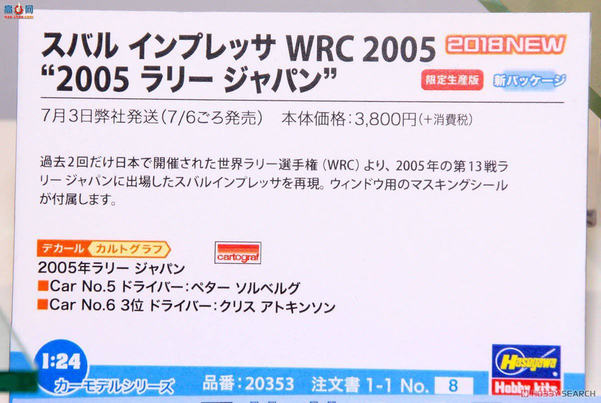 ȴ  20353 ˹³ WRC 2005 `2005 Rally Japan`