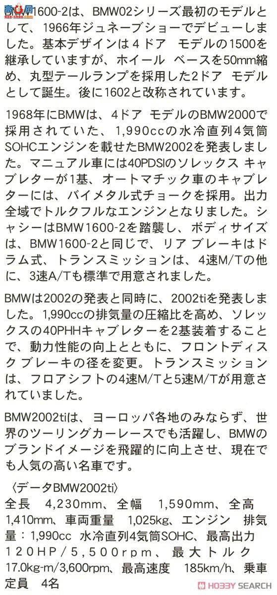 ȴ ܳ 20354 BMW 2002ti