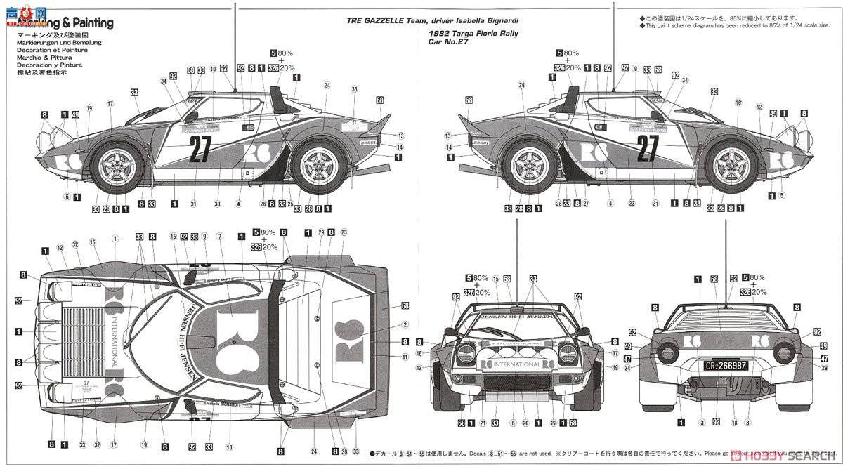 ȴ  20361  Stratos HF`1982 Targa Florio Rally`