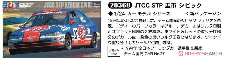 ȴ  20369 JTCC STP һ˼