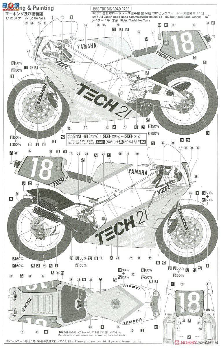 ȴ Ħ 21727 YZR500OW98`TECH 21 1988`