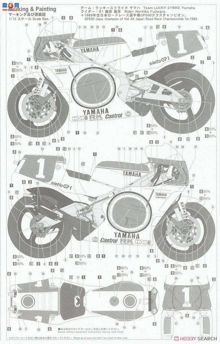 ȴ Ħ 21738  YZR500 (OWA8) `1989 ȫձ·ھ GP500 ھ`