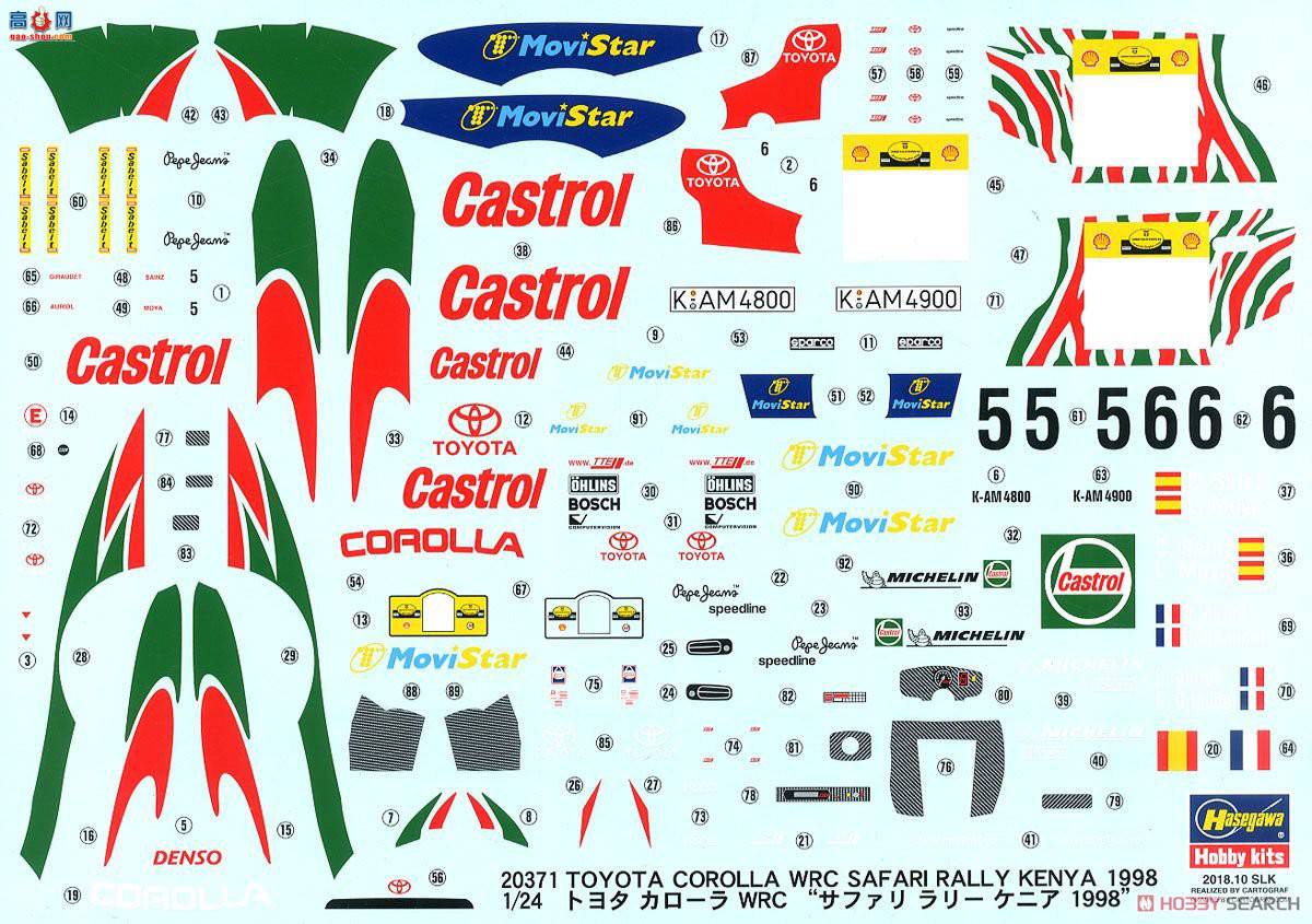 ȴ  20371  Corolla WRC `Safari Rally Kenya 1998`