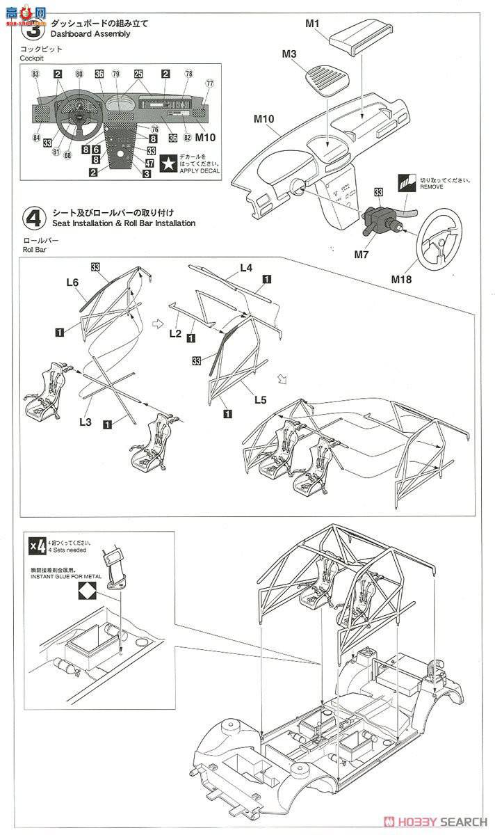 ȴ  20371  Corolla WRC `Safari Rally Kenya 1998`