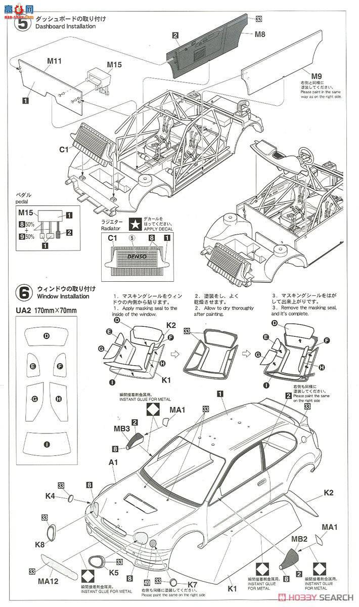 ȴ  20371  Corolla WRC `Safari Rally Kenya 1998`