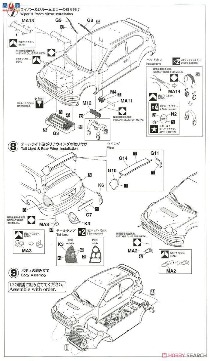 ȴ  20371  Corolla WRC `Safari Rally Kenya 1998`
