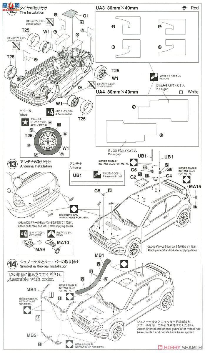 ȴ  20371  Corolla WRC `Safari Rally Kenya 1998`