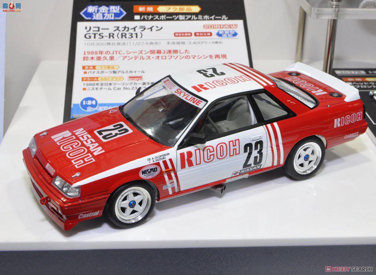 ���ȴ� ���� 20372 ��������� GTS-R (R31)